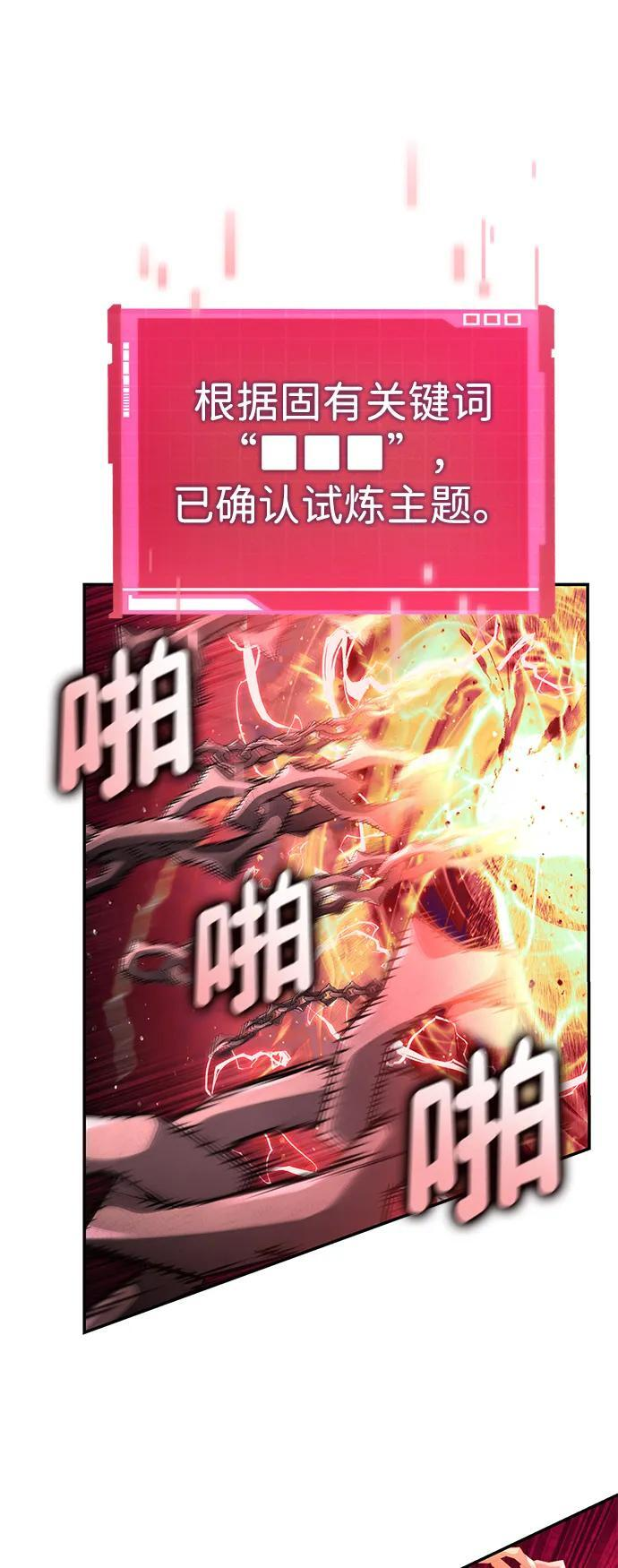 第151话 第8页