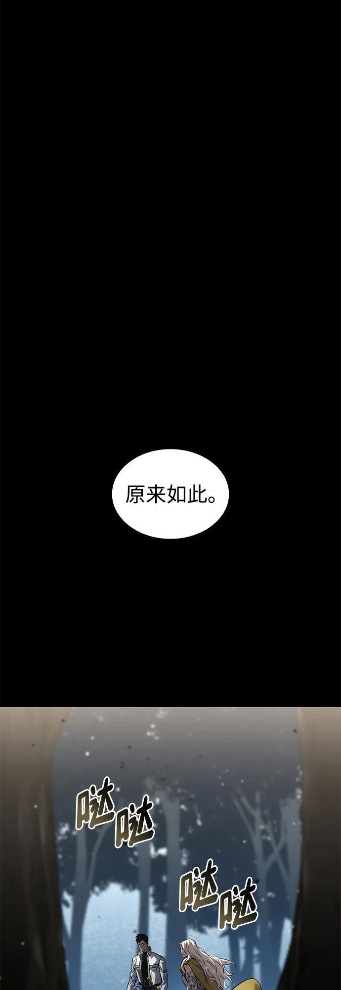 第151话 第26页
