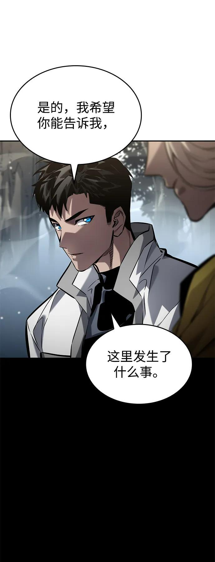 第151话 第28页