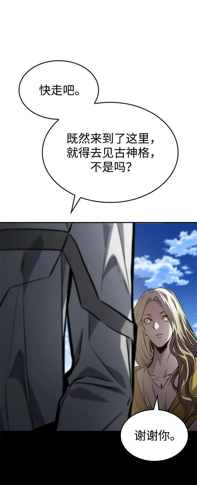 第151话 第44页