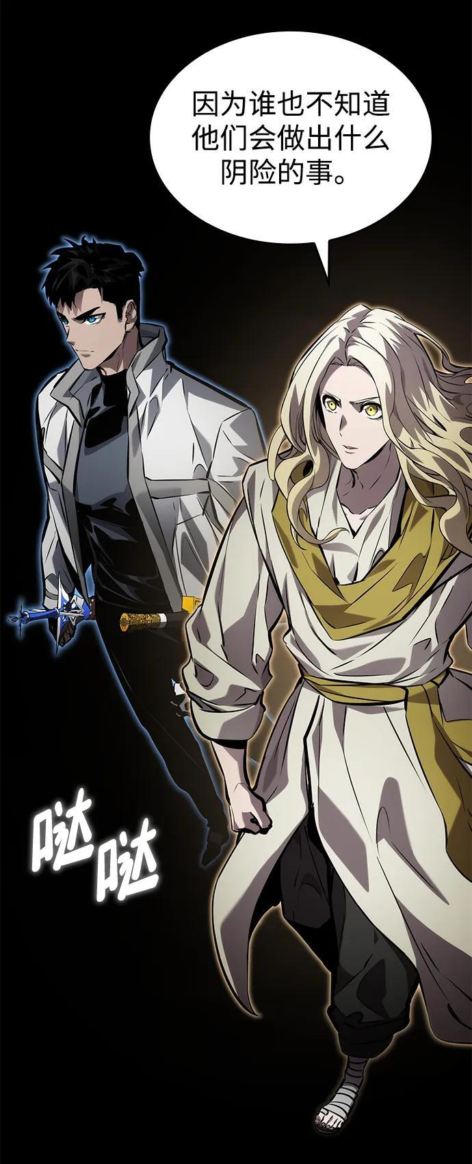 第151话 第46页