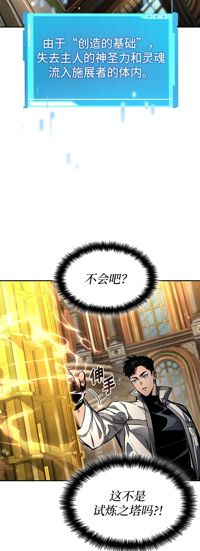 第151话 第50页