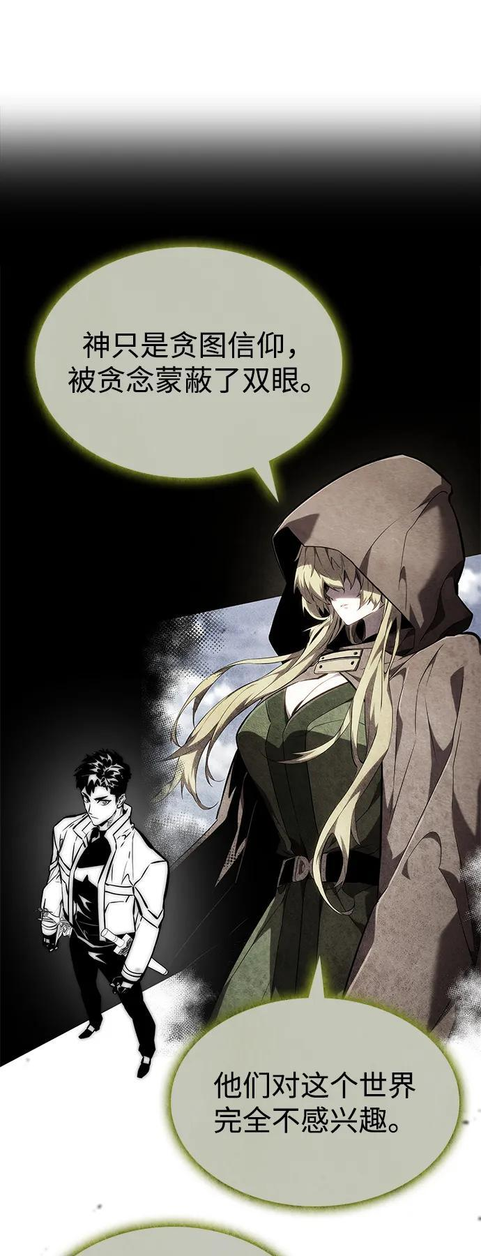 第151话 第53页