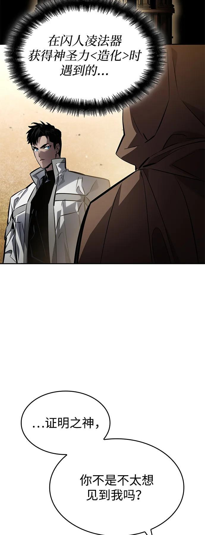 第151话 第55页