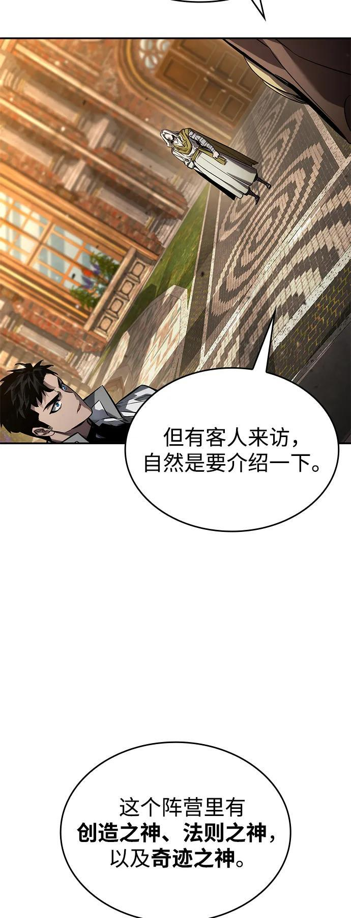 第151话 第56页