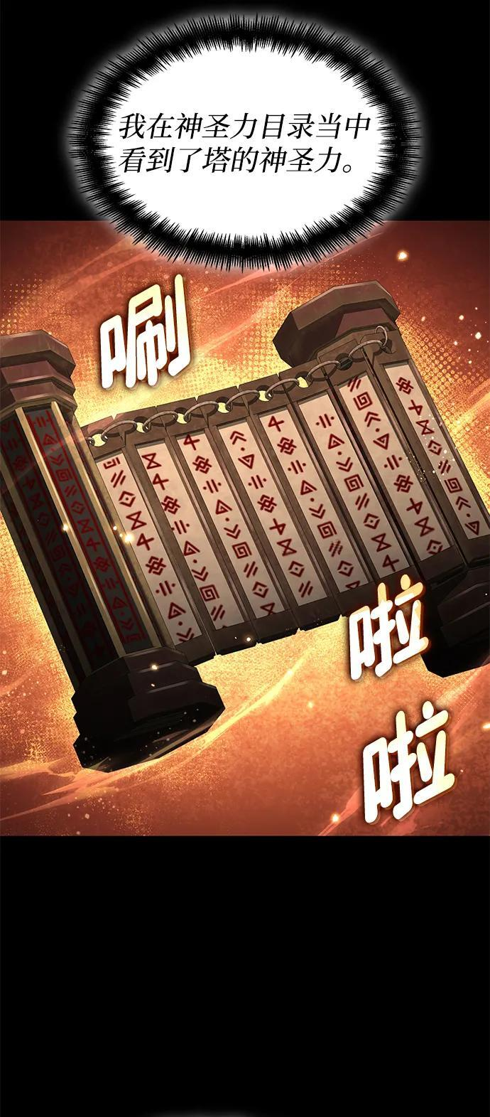 第151话 第60页