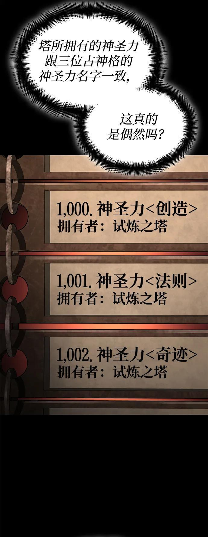 第151话 第61页