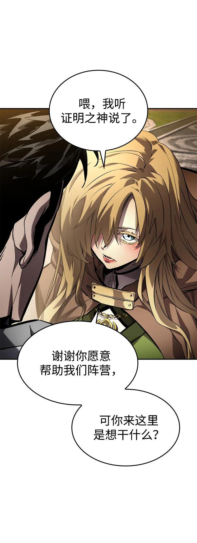 第151话 第64页