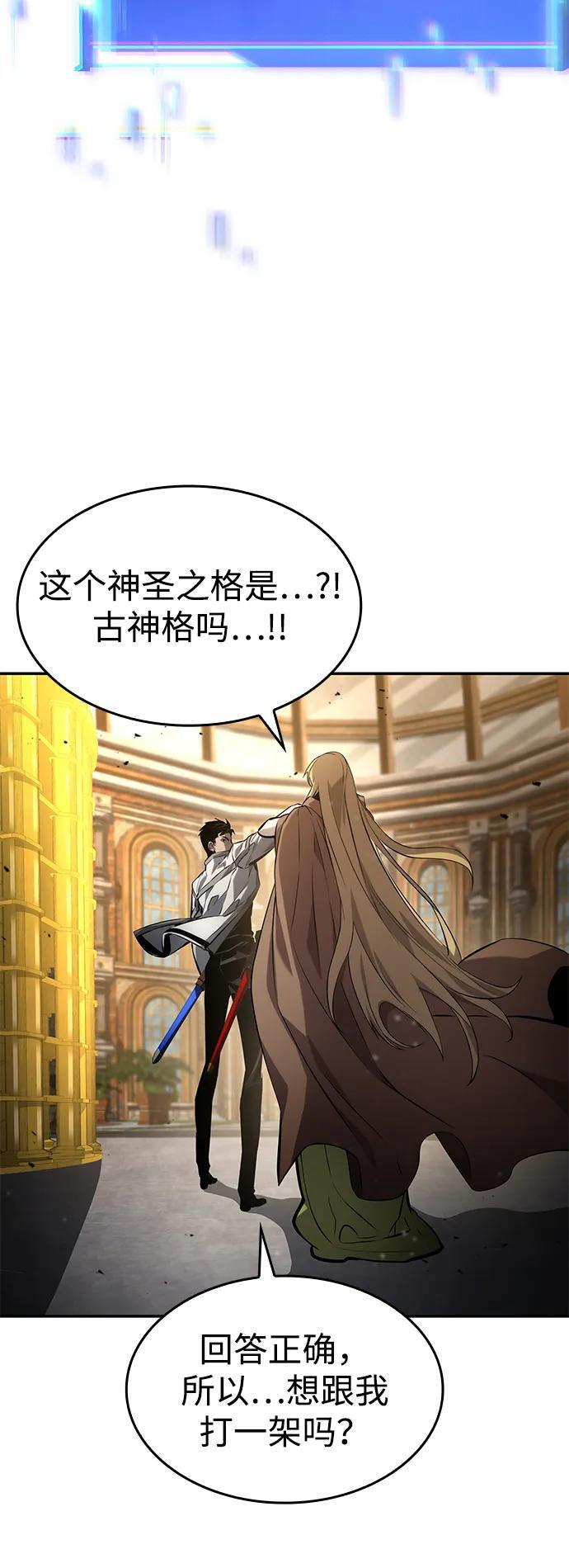 第151话 第70页