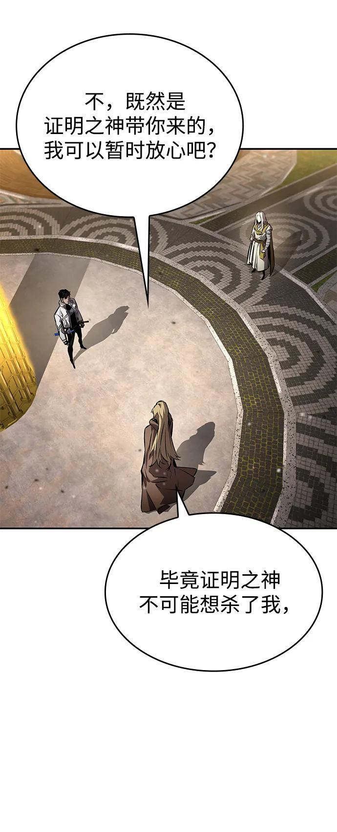 第151话 第75页