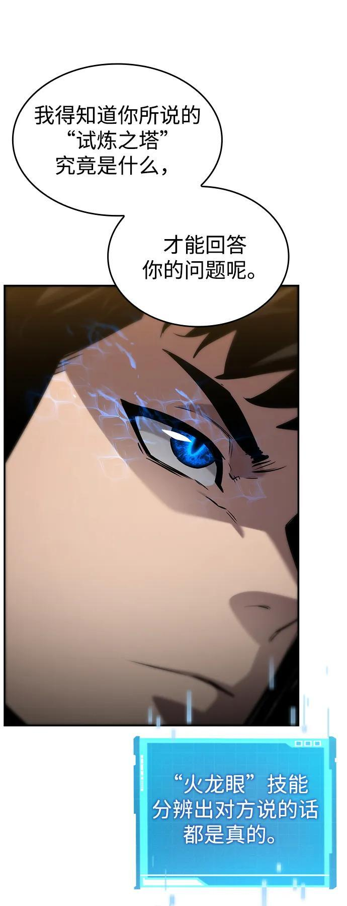 第151话 第81页
