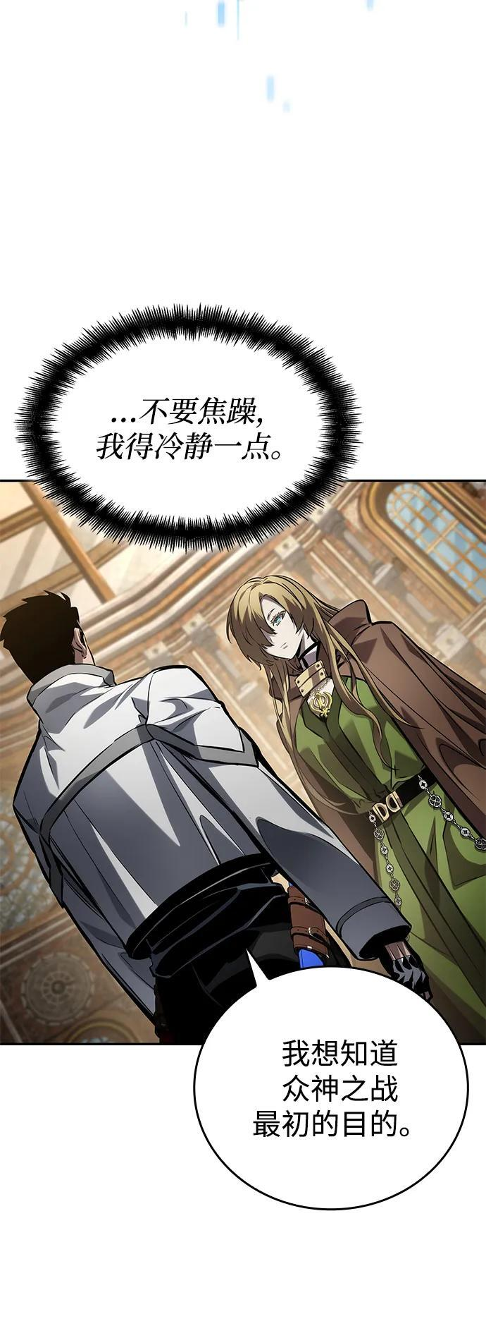 第151话 第82页