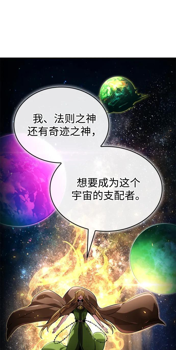 第151话 第83页