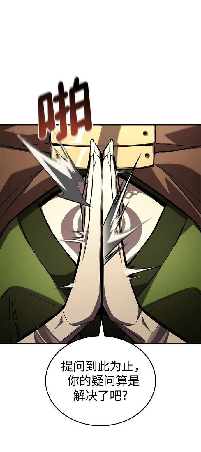 第151话 第85页