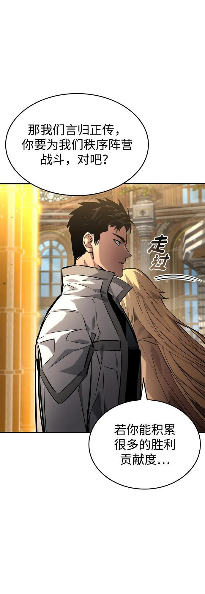 第151话 第86页