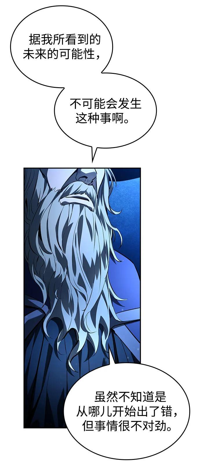 第151话 第90页