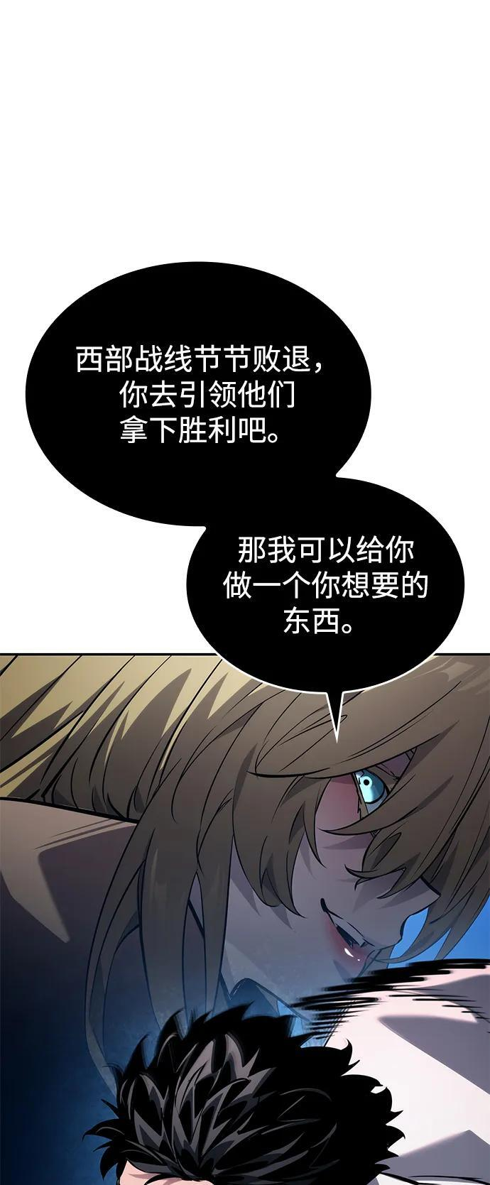 第151话 第96页