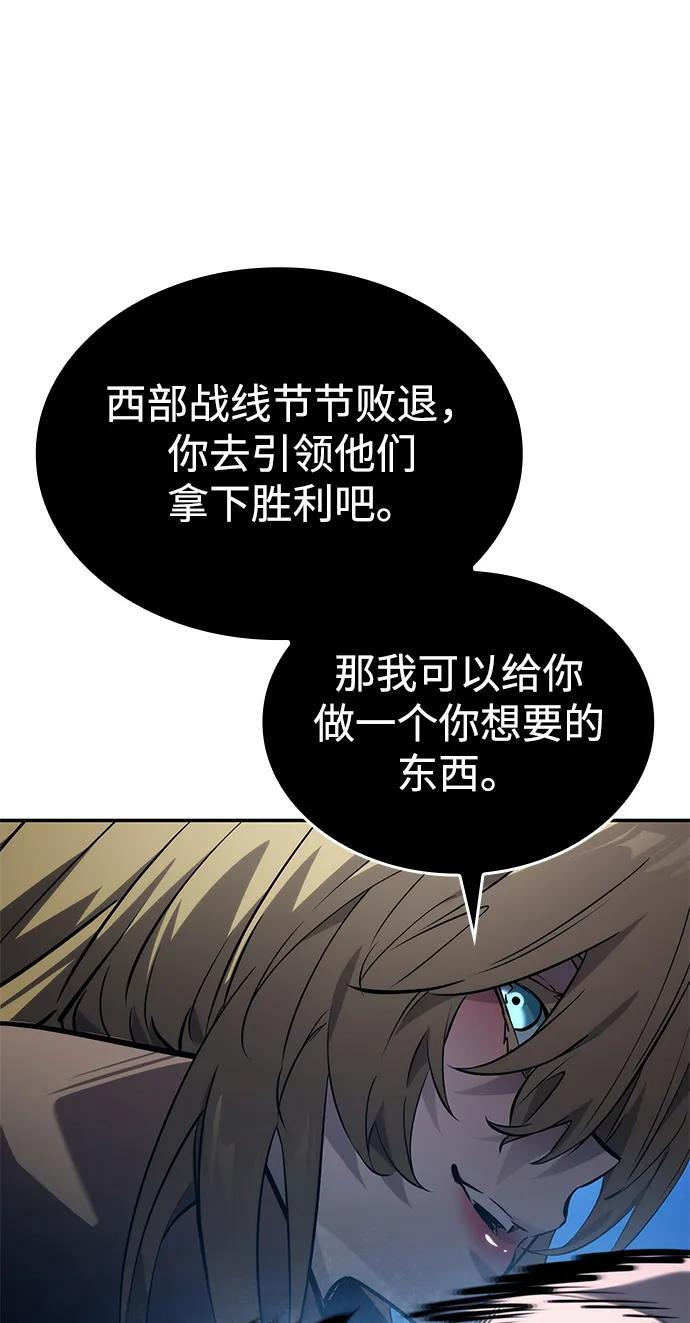 第152话 第5页