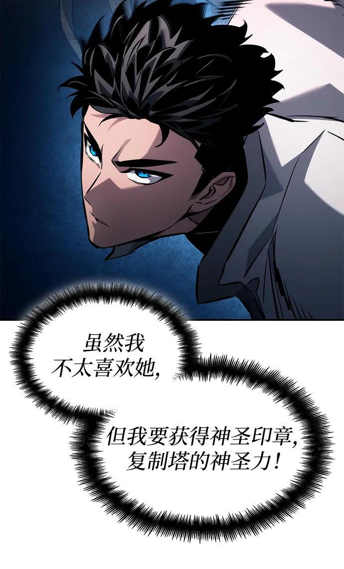 第152话 第6页