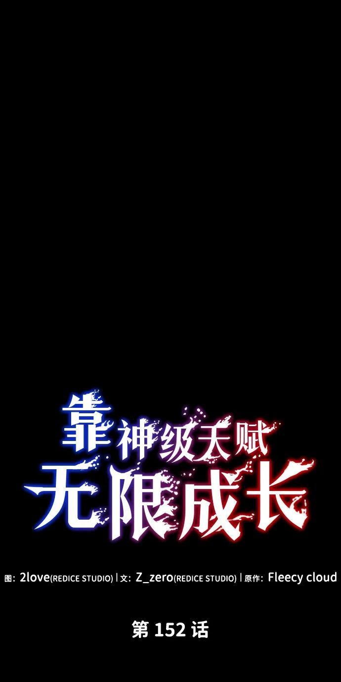第152话 第19页