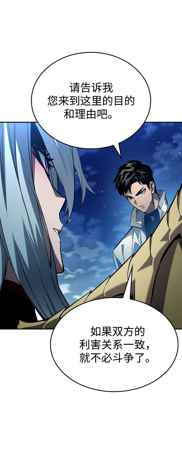 第152话 第27页