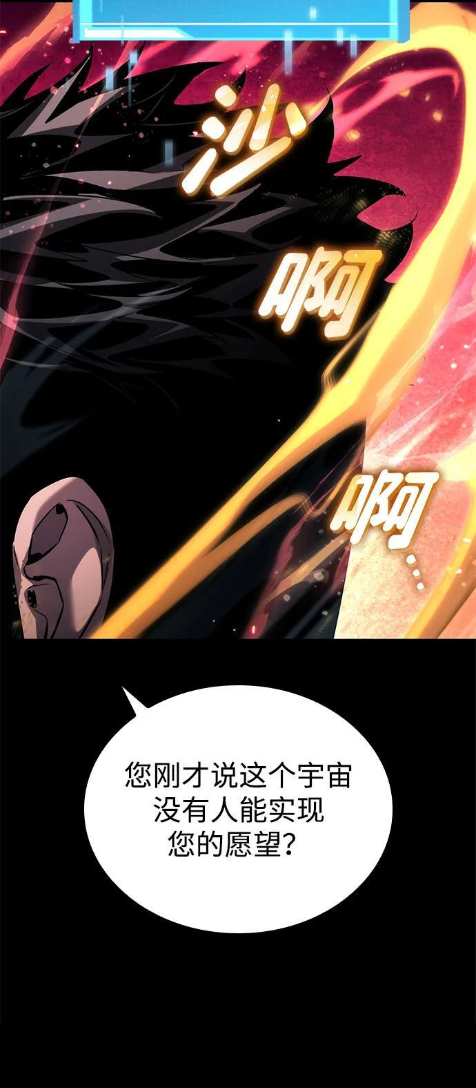 第152话 第43页