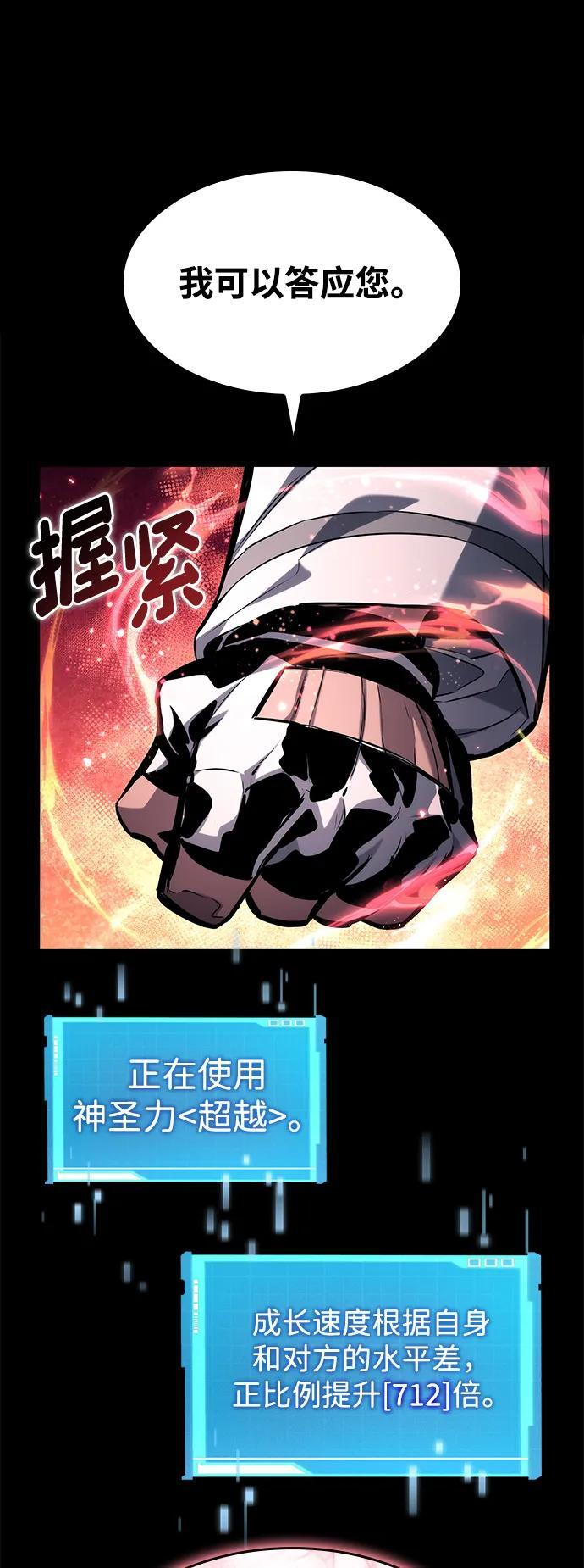 第152话 第44页