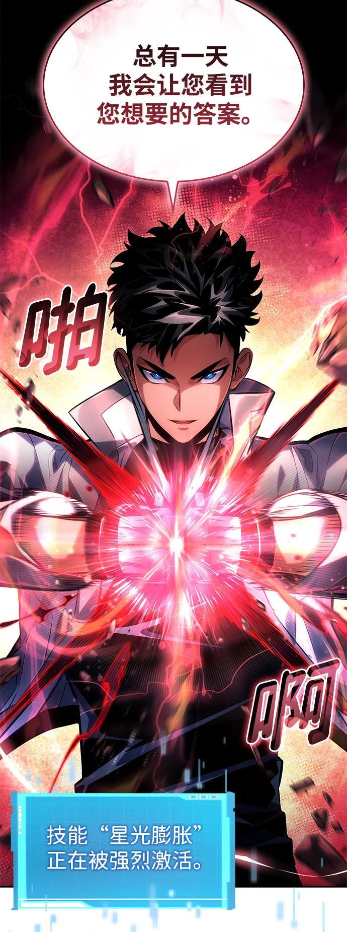 第152话 第45页