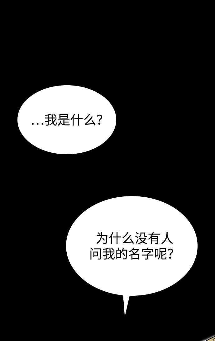 第152话 第69页