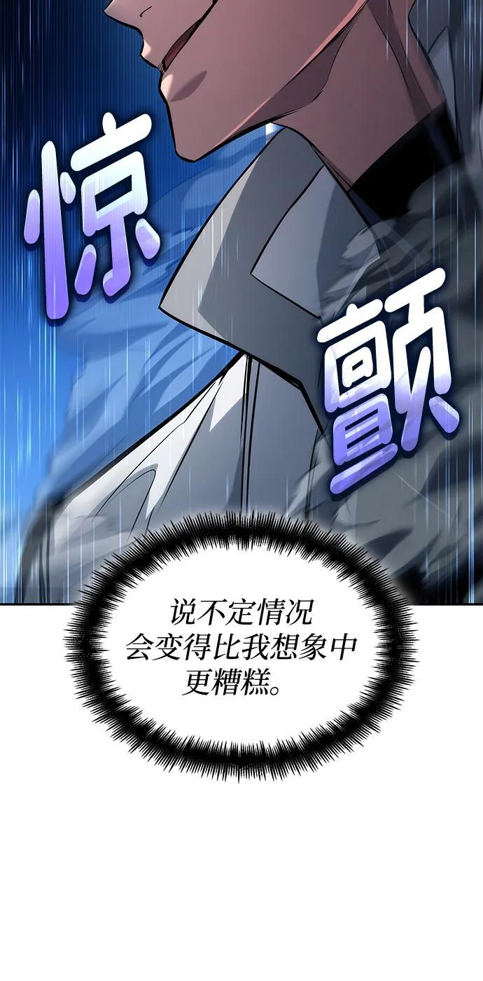 第152话 第92页
