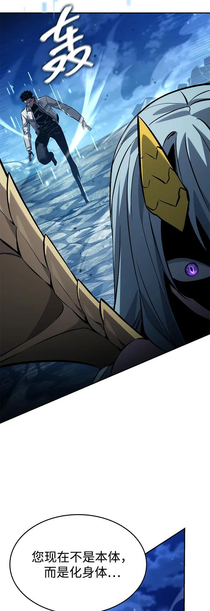 第152话 第99页