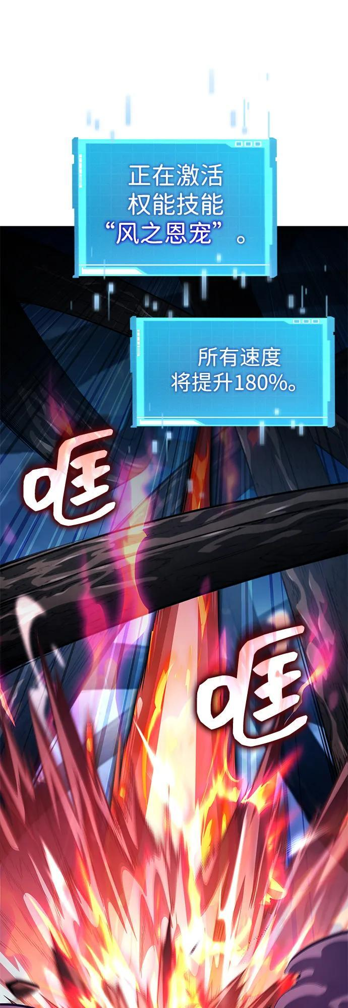第153话 第43页