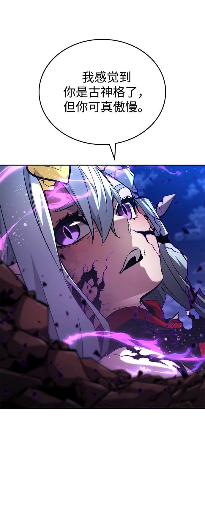 第153话 第54页