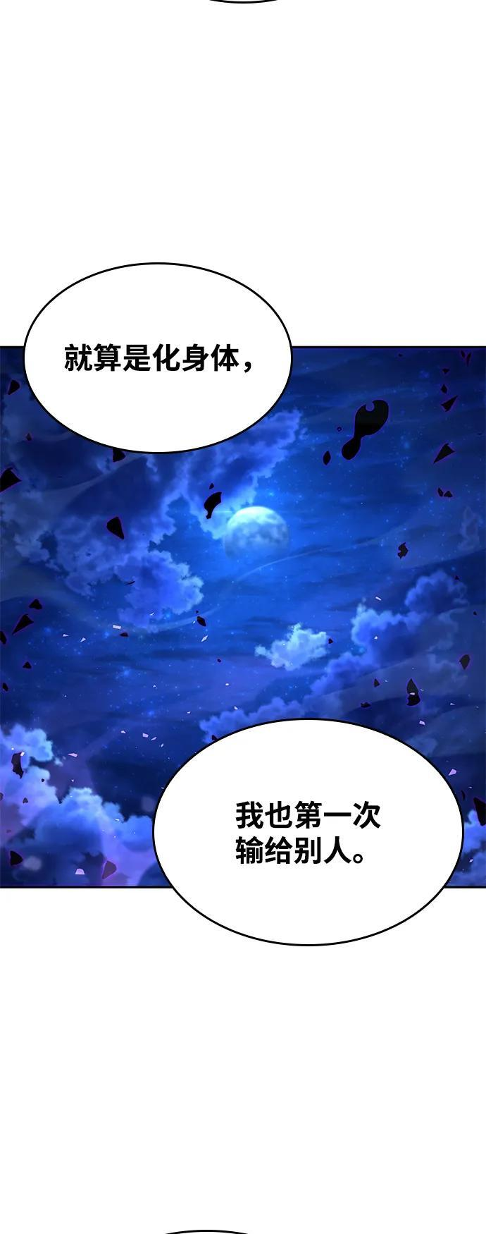 第153话 第56页