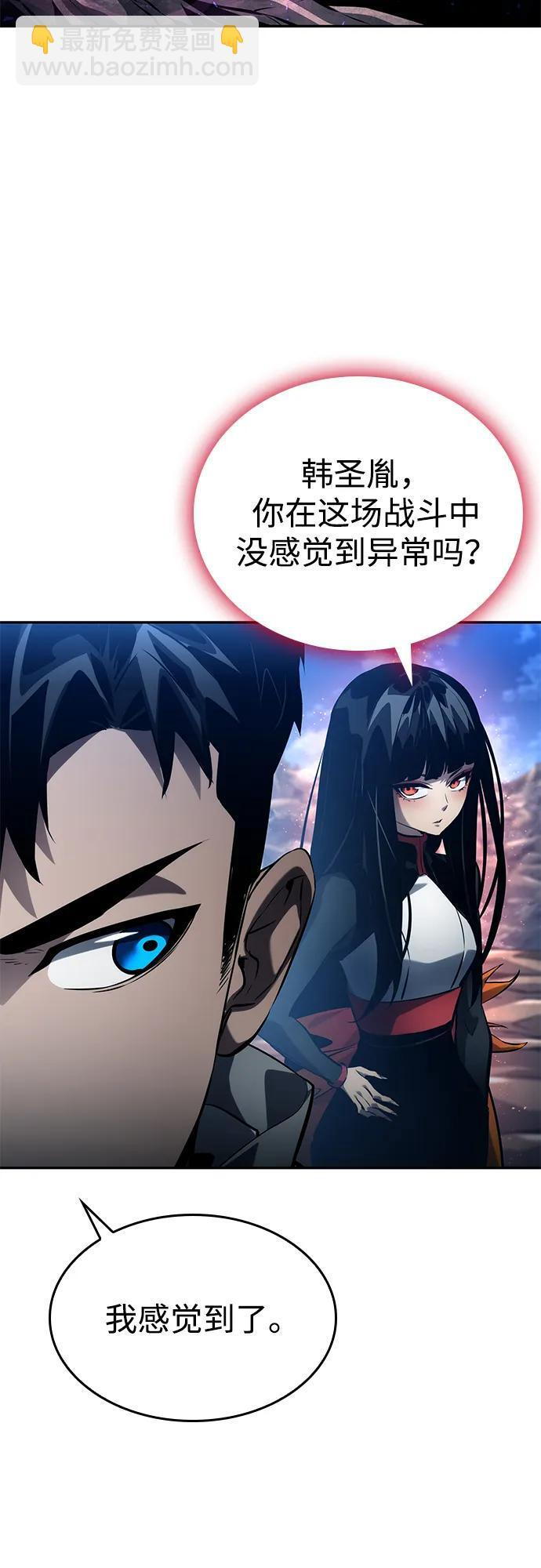 第153话 第63页