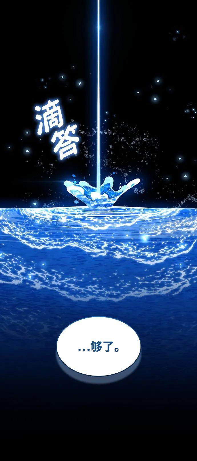 第153话 第77页