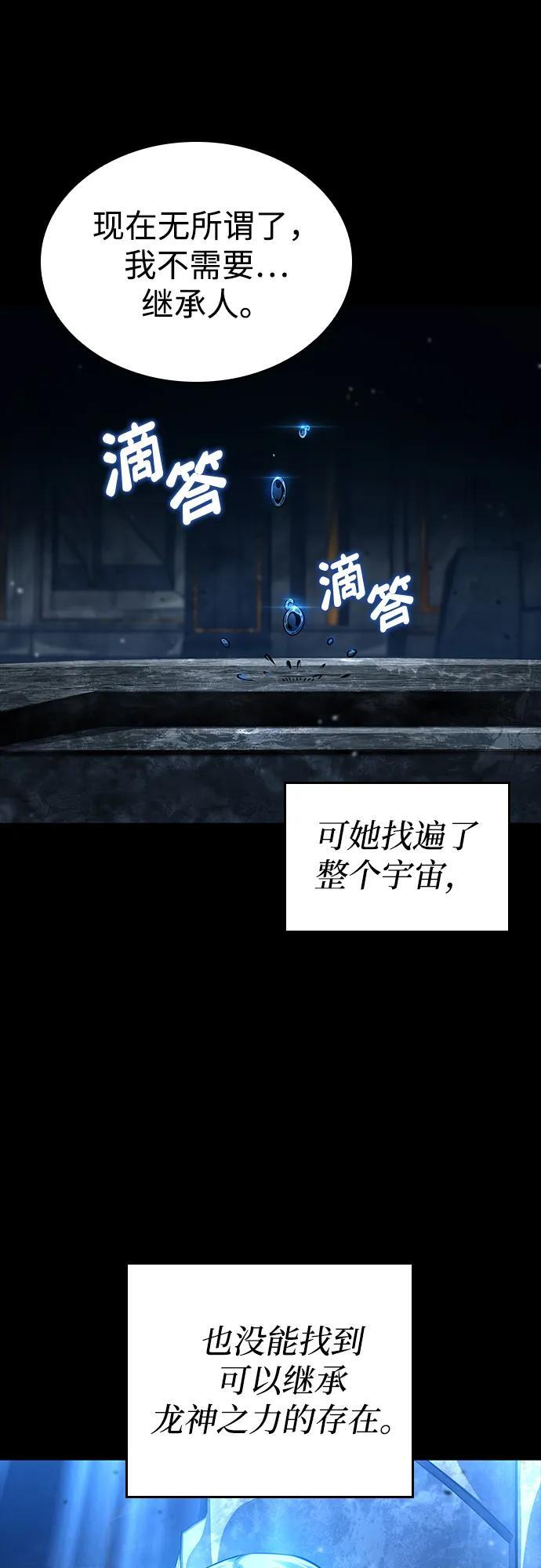 第153话 第78页