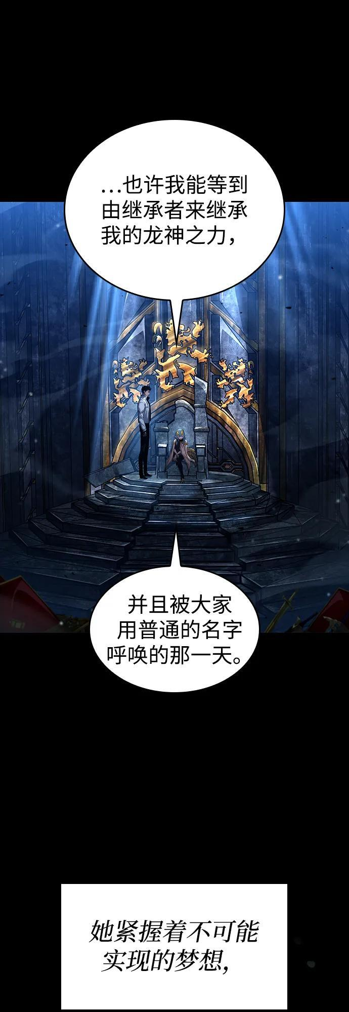 第153话 第83页