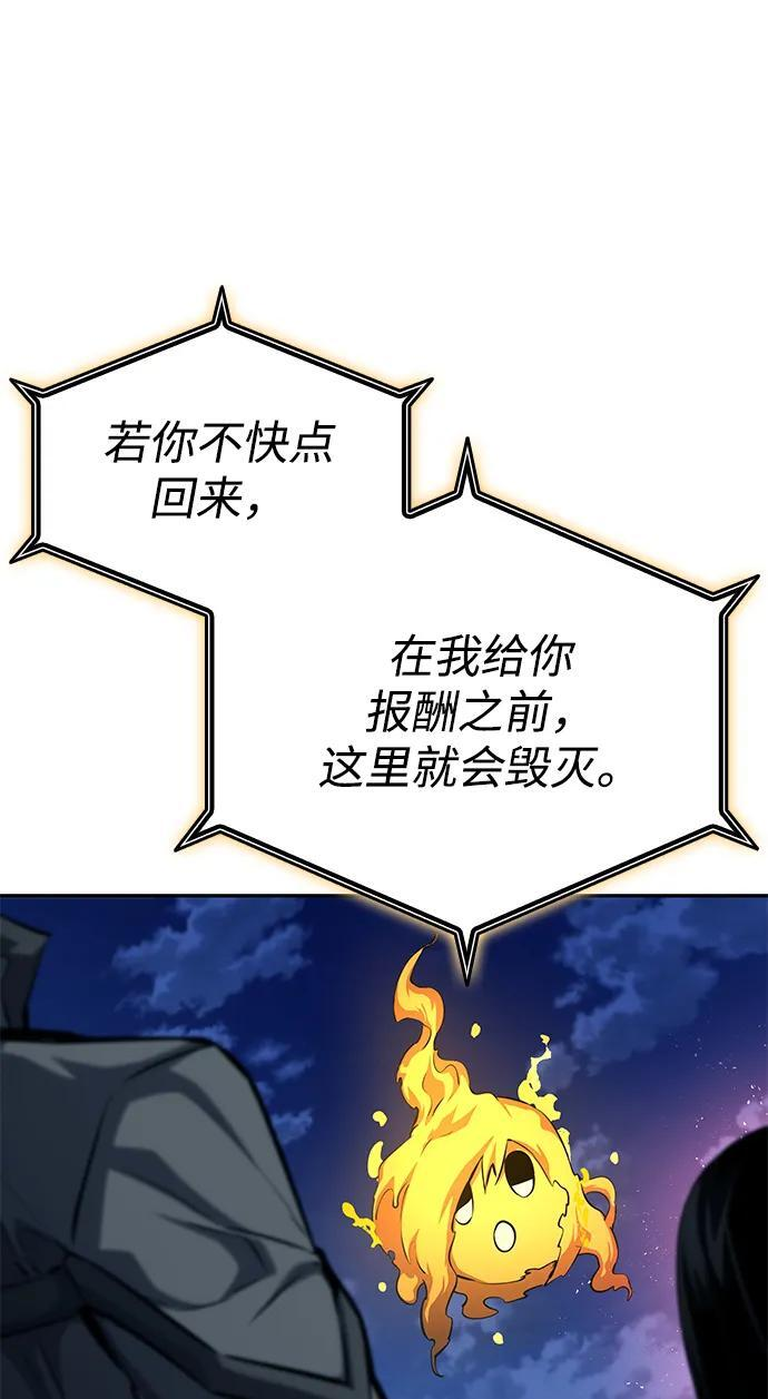 第153话 第98页