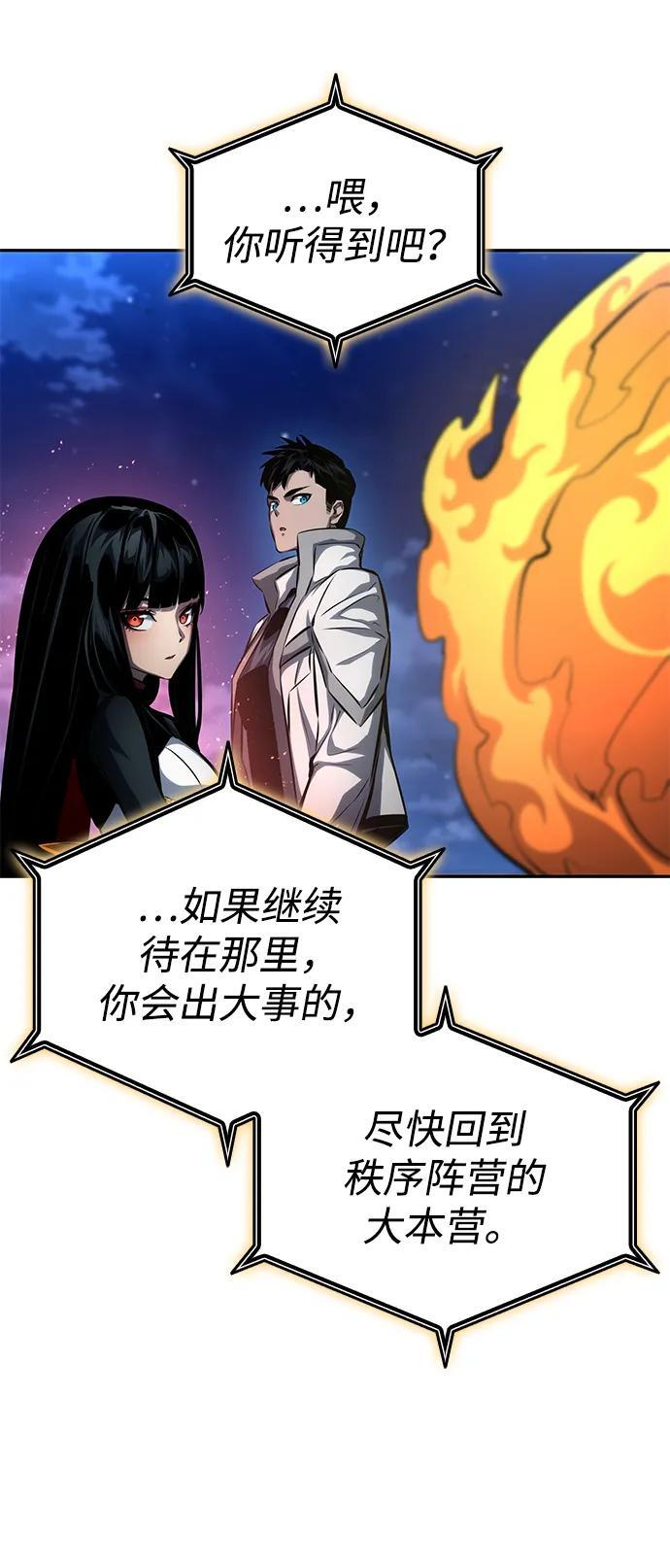 第154话 第3页