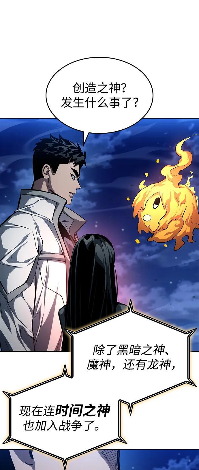 第154话 第4页