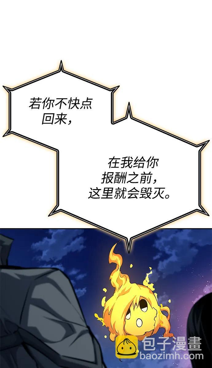 第154话 第6页
