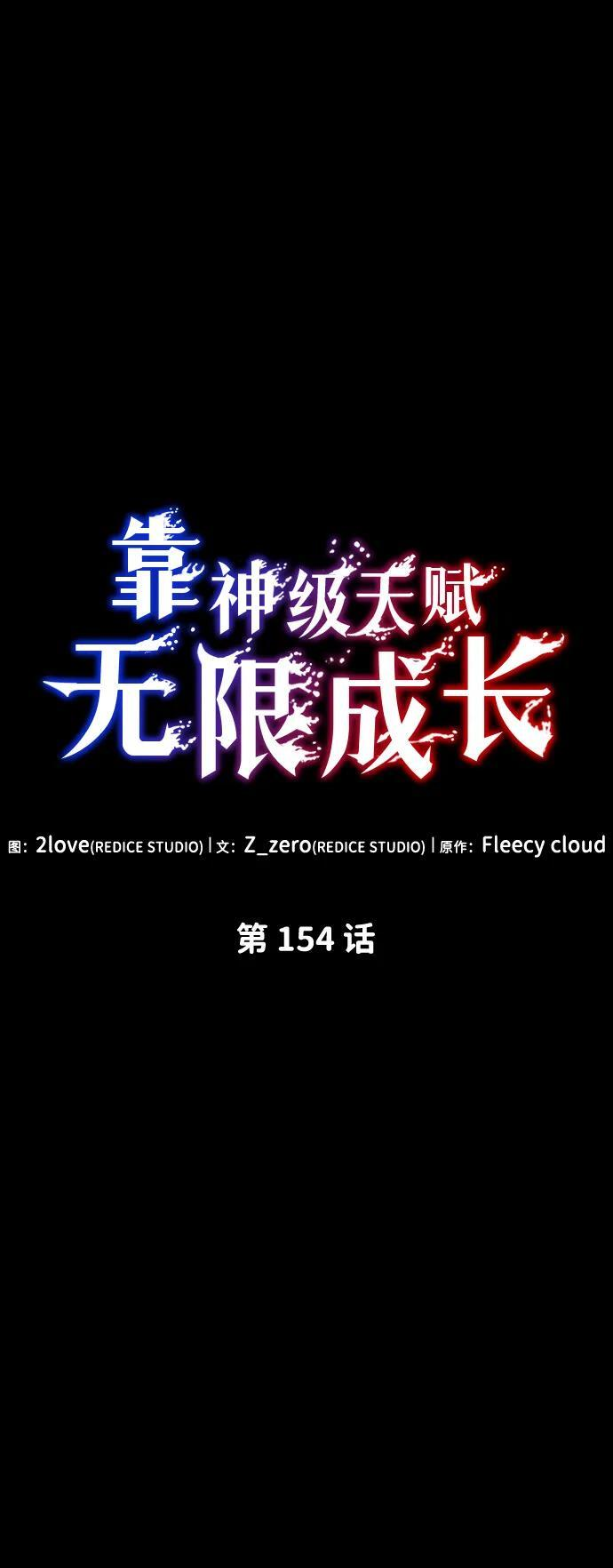 第154话 第13页