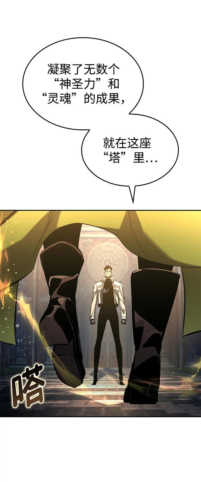 第154话 第47页