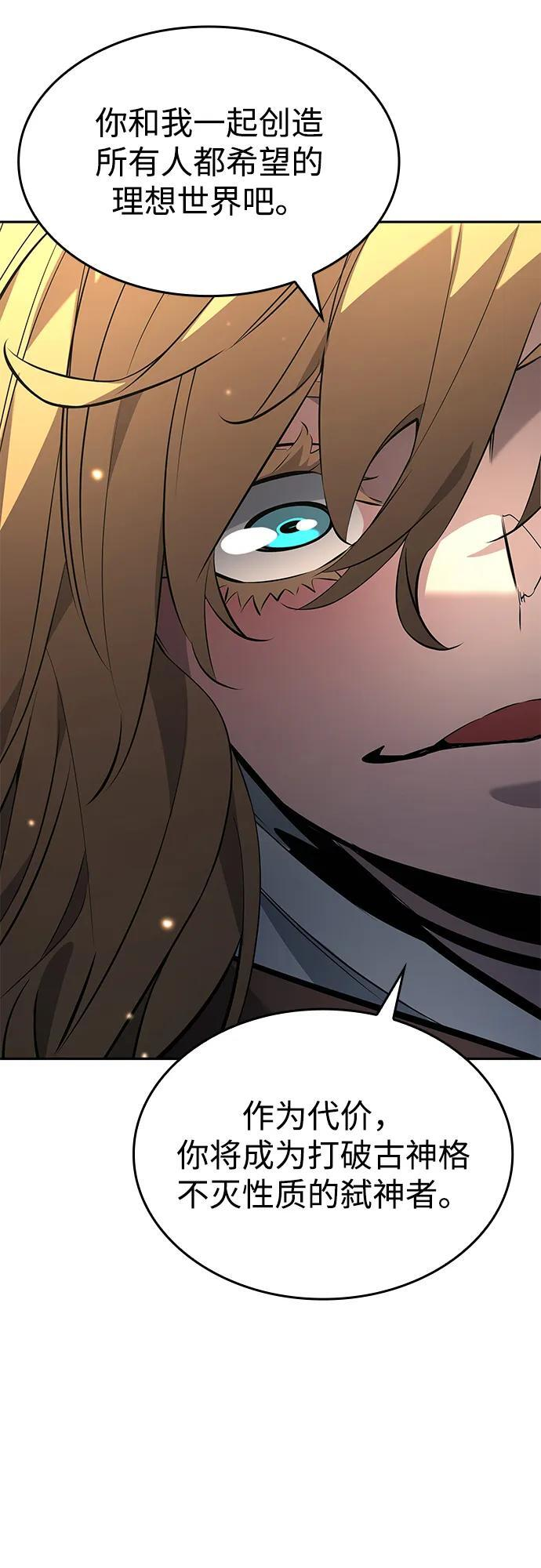 第154话 第51页