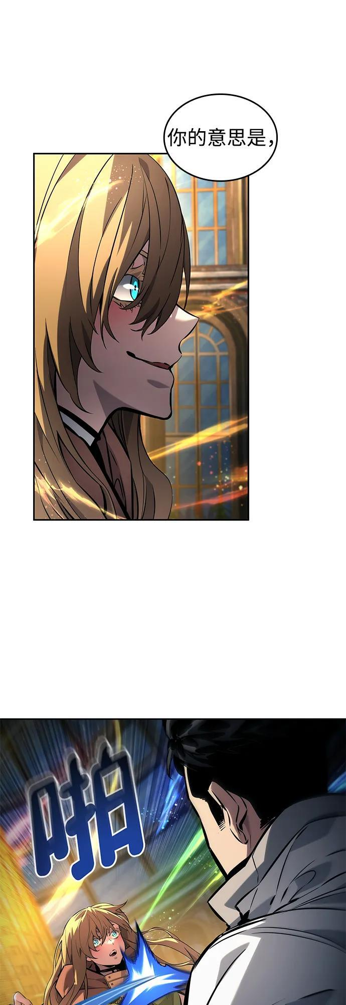 第154话 第54页
