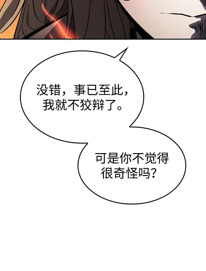 第154话 第61页