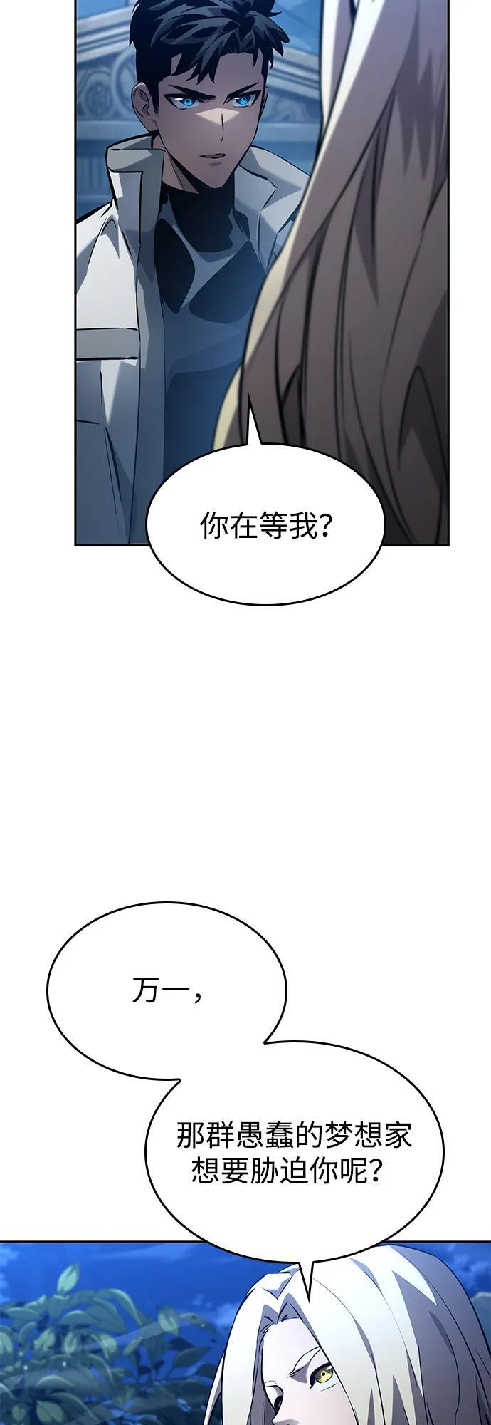 第154话 第73页
