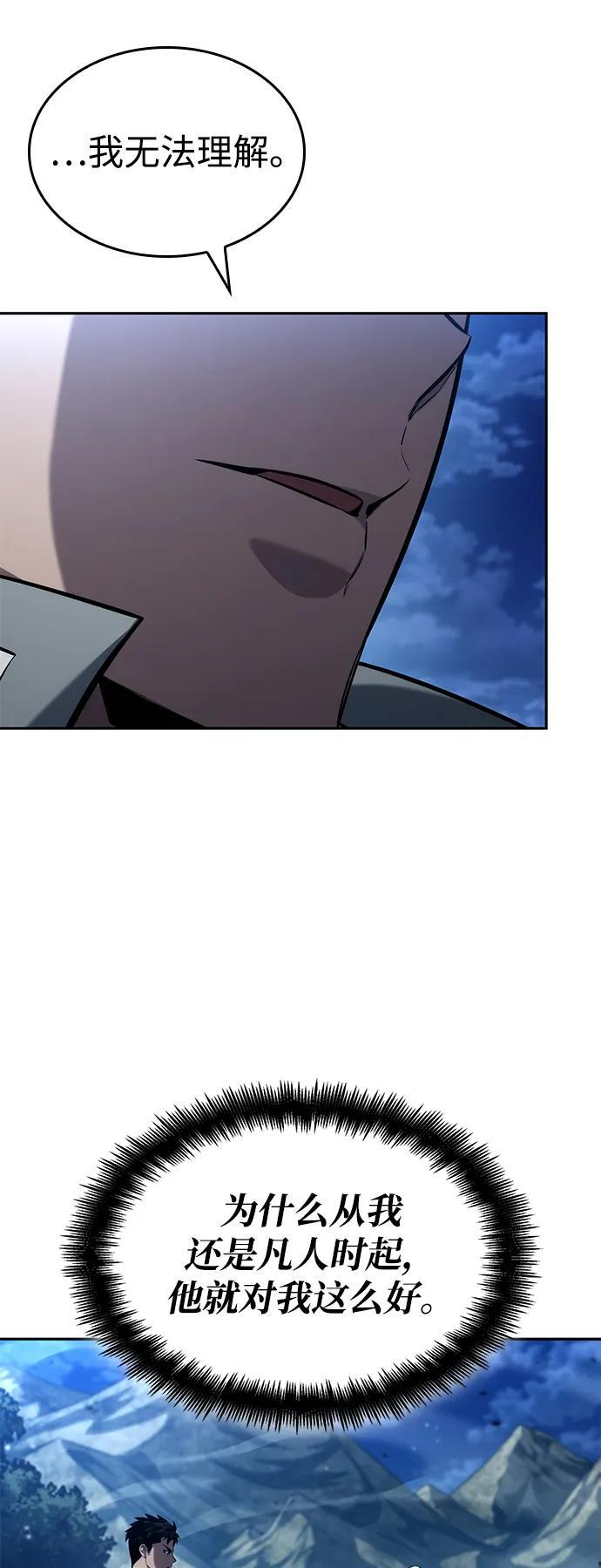 第154话 第76页