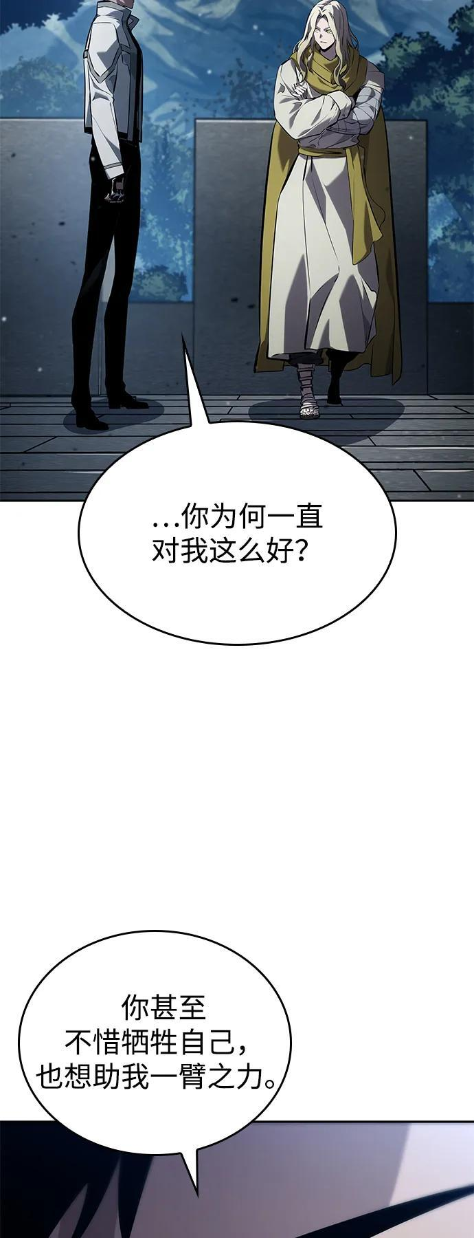 第154话 第77页